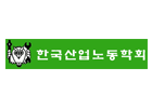 산업노동학회